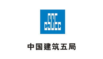 中国建筑五局