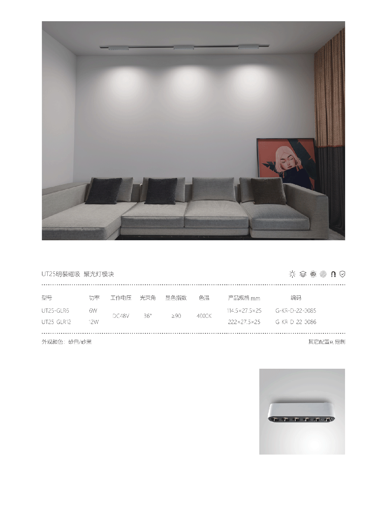 聚光灯模块.png
