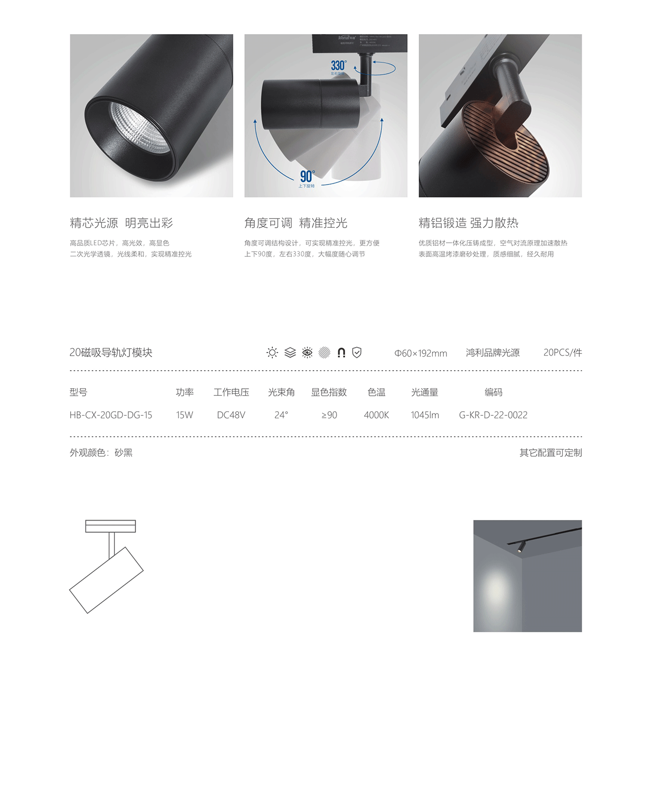 轨道灯.png