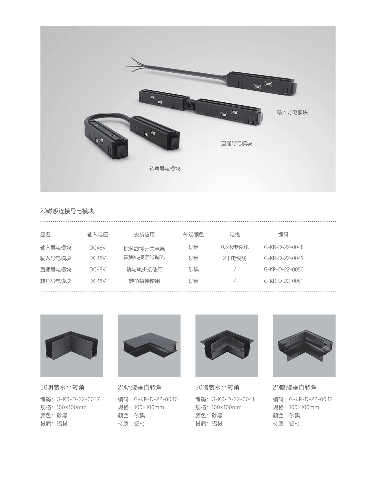 20磁吸连接导电模块.png