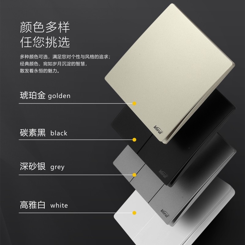 科瑞照明开关质量如何1.jpg