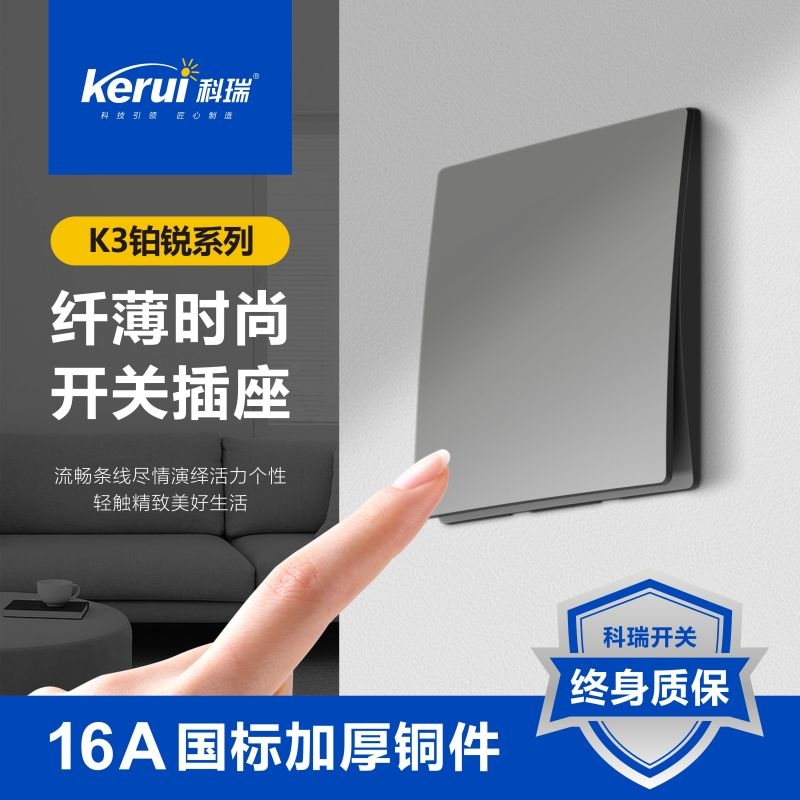 开关插座分几种类型.jpg