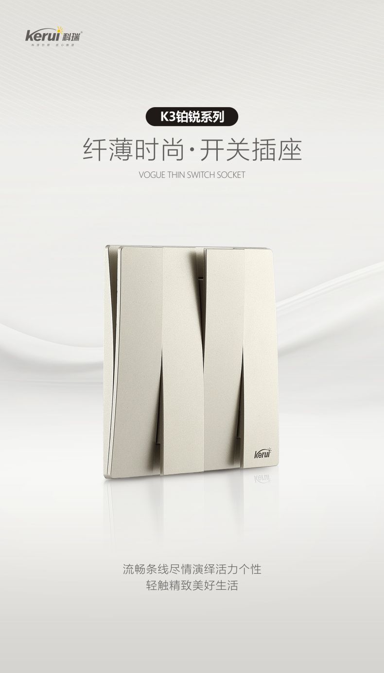 开关插座面板怎么选.jpg