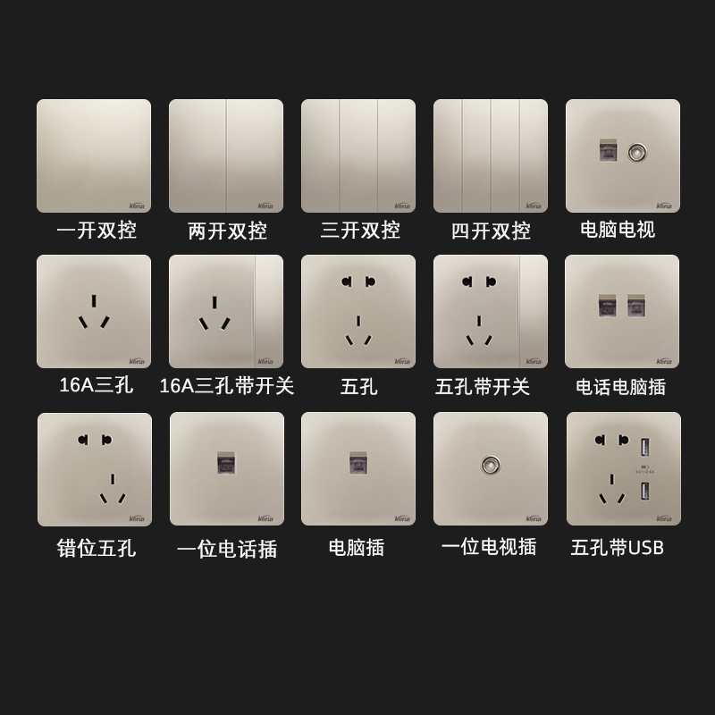 德力西开关插座排名第几.jpg