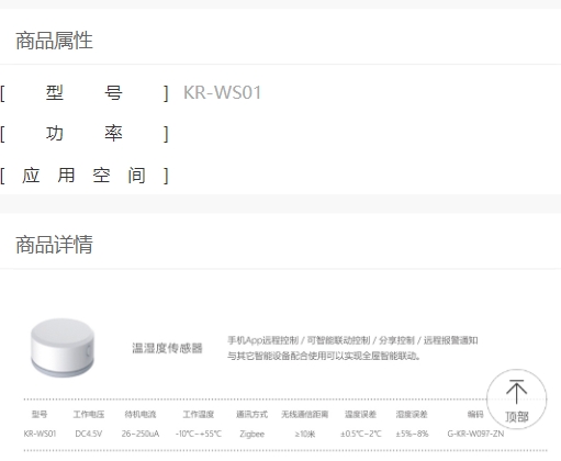 智能温湿度传感器价格多少1.jpg