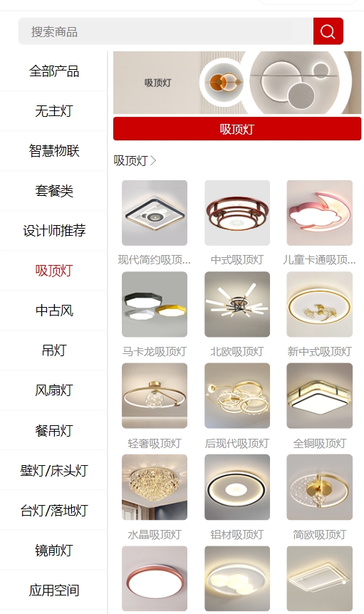 吸顶灯有哪些种类1.jpg