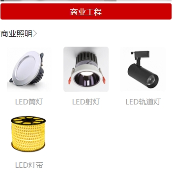 工程照明灯LED灯排名1.jpg